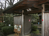 東京やけどココは京都の茶室どすえのロケ地画像